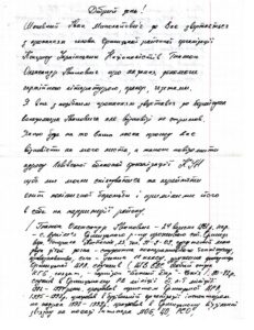 The letter written by Oleksandr Hnatko