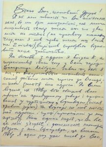 Лист від  Богдана Климчака
