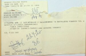 The letter written by Pavlo Dorozhynskyi.