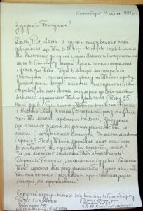 The letter written by  Peter Foregren.