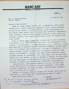 The letter written by  M. Dalniy
