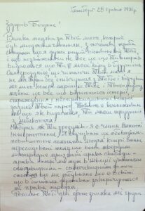 The letter written by Peter Foregren.
