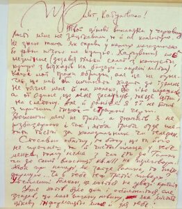 The letter written by K.K. Fedorynchuk.