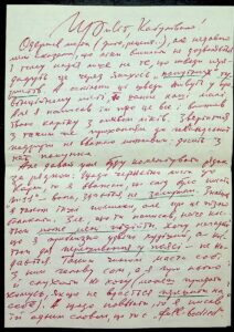 The letter fwritten by K.K. Fedorynchuk.