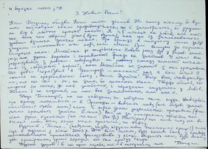 The letter written by Bohdan Yakhvak.