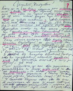 The letter written by K.K. Fedorynchuk.