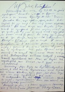 The letter written by K.K. Fedorynchuk.