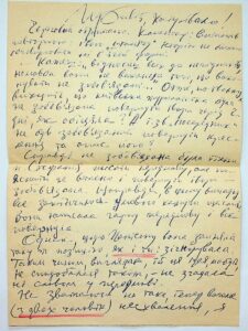 The letter written by K.K. Fedorynchuk.