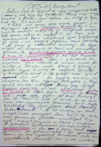 The letter written by K.K. Fedorynchuk.
