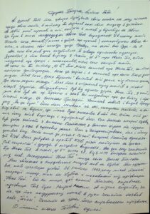 The letter written by Pavlo Terpak.