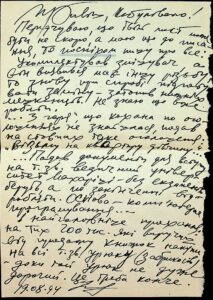 The letter written by K.K. Fedorynchuk.