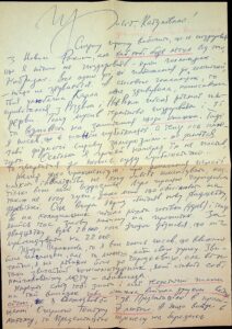 The letter written by K.K. Fedorynchuk.