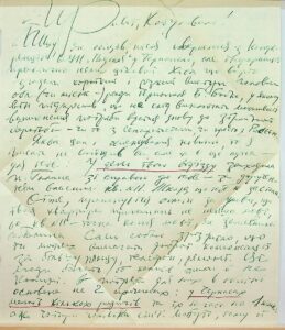 The letter written by K.K. Fedorynchuk.