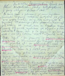 The letter written by K.K. Fedorynchuk.