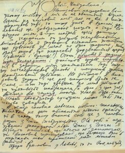 The letter written by K.K. Fedorynchuk.