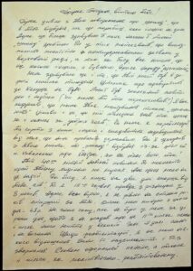 The letter written by  Pavlo Terpak