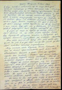 The  letter written by Pavlo Terpak