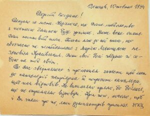 The letter written by Petro Lavrov