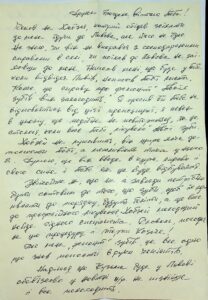 The letter written by  Pavlo Terpak