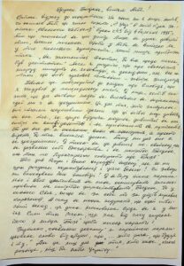 The letter written by Pavlo Terpak