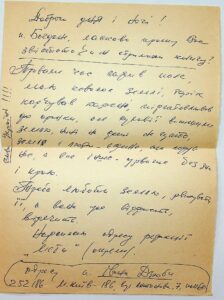 The letter written by  Mykola Kozak