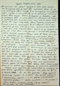 The letter written by  Pavlo Terpak