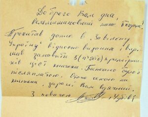 The letter written by  P. Chubiv
