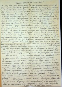 The letter written by  Pavlo Terpak