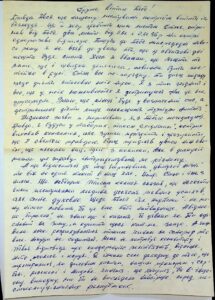 The letter written by  Pavlo Terpak