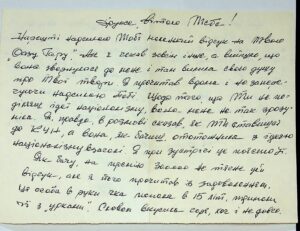 The letter written by  Pavlo Terpak