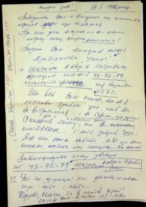 The letter written by Mykola Kozak