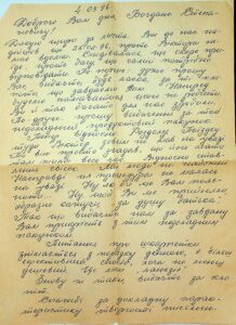 The letter written by Viktor Filipov