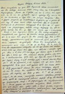 The letter written by Pavlo Terpak