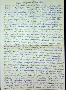 The letter written by Pavlo Terpak