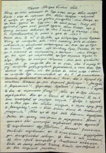 The letter written by  Pavlo Terpak