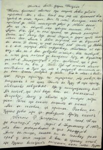 The  letter written by Pavlo Terpak
