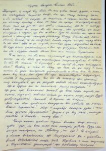The letter written by  Pavlo Terpak