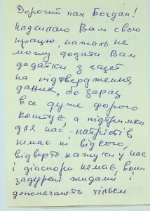 The letters written by Hanna Kovalenko