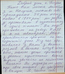 The letter written by Mykhailo Luchko.