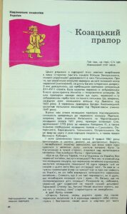 The letter written by K.K. Fedorynchuk.
