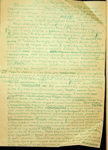 The letter written by K.K. Fedorynchuk.