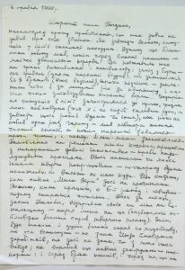 The letter written by Bohdan Yakhvak.