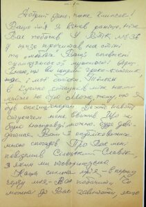The letter written by Yurii Zaleta.