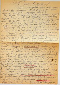 The letter written by Fedorynchuk.