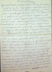 Лист від Бориса Ярослава