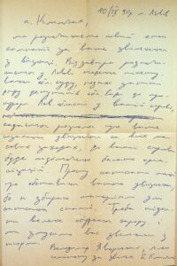 Лист від В. Яворського