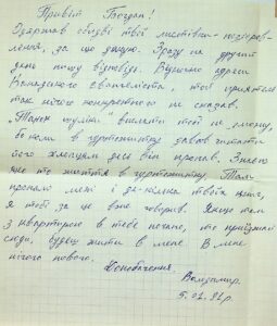 The letter written by Volodymyr