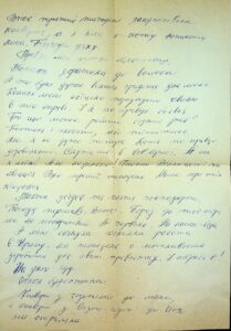 The  letter writtn by Hryhoriy Danyliuk