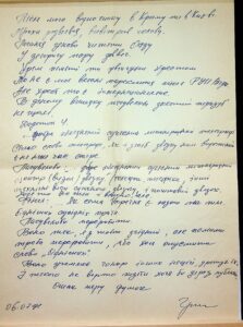 The letter from Hryhoriy Danyliuk