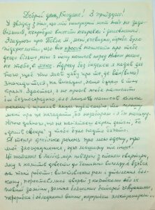 Листи від К. Федоринчука